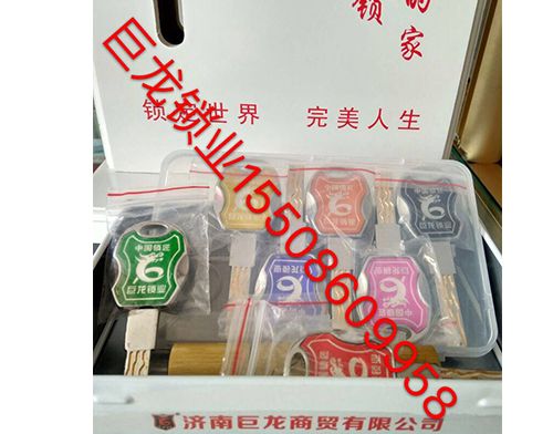 郴州山东开锁培训