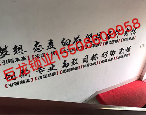 郴州开锁培训