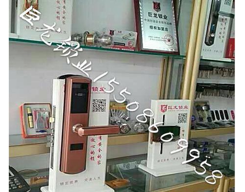 郴州济南开锁培训