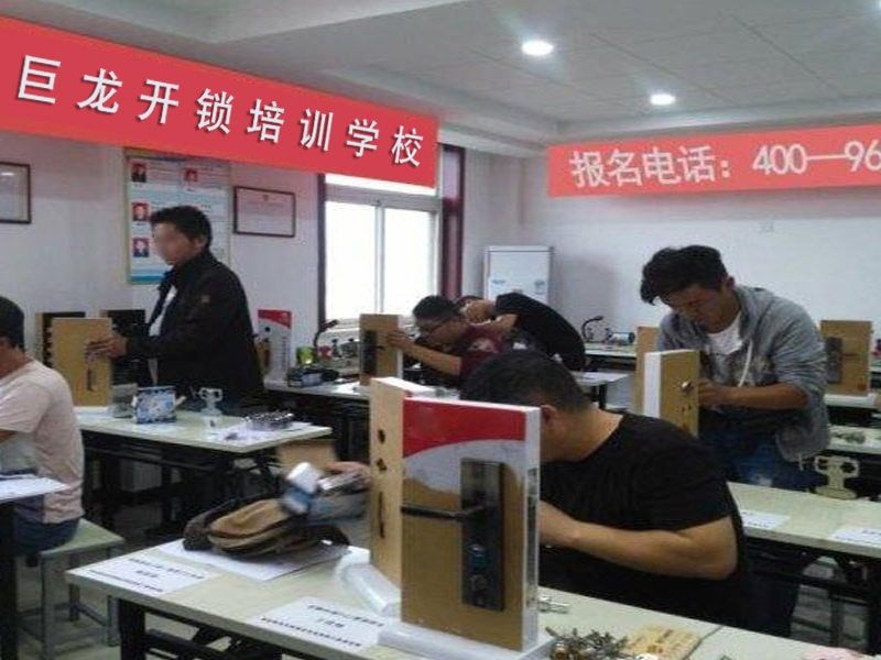 郴州开锁配钥匙技术教学